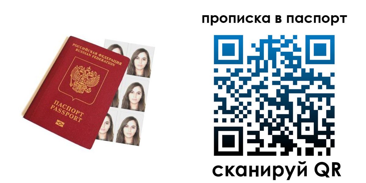 прописка регистрация в Соликамске