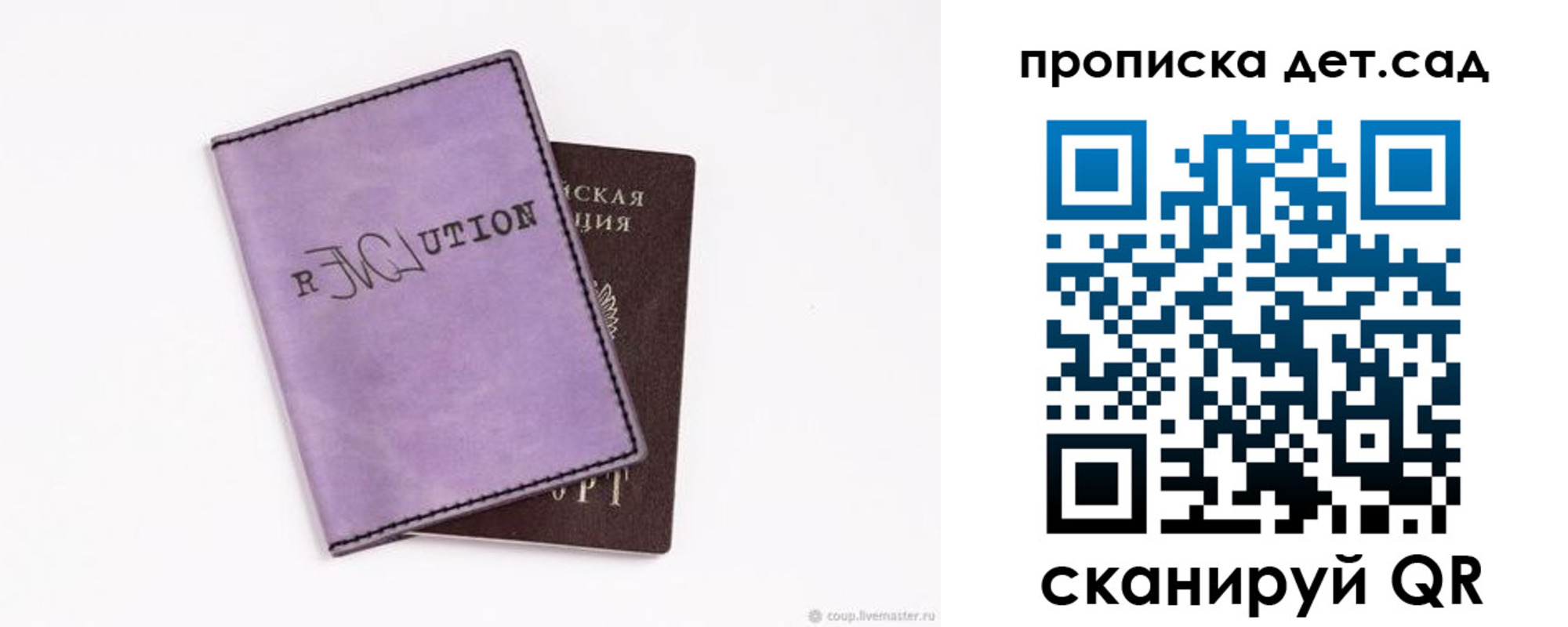 прописка поиск в Соликамске