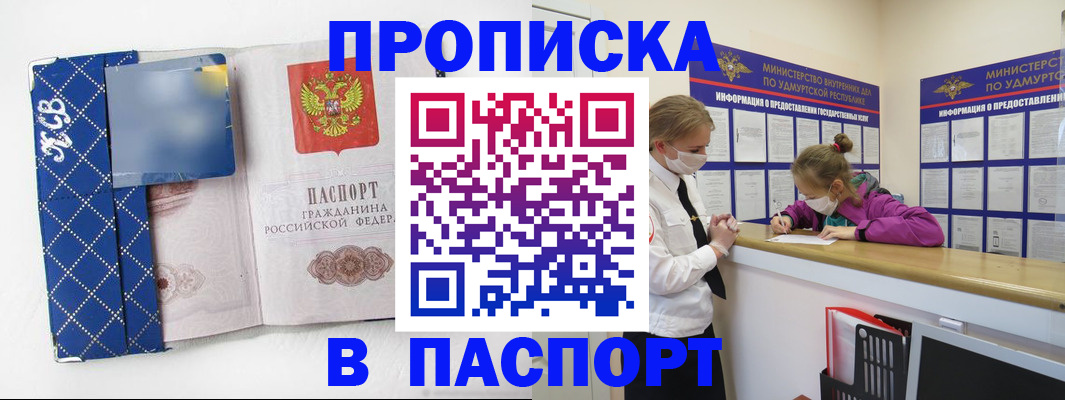 временная регистрация в Соликамске