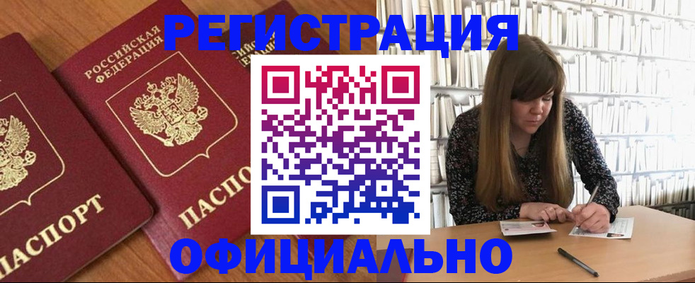 прописка иностранных граждан в Соликамске