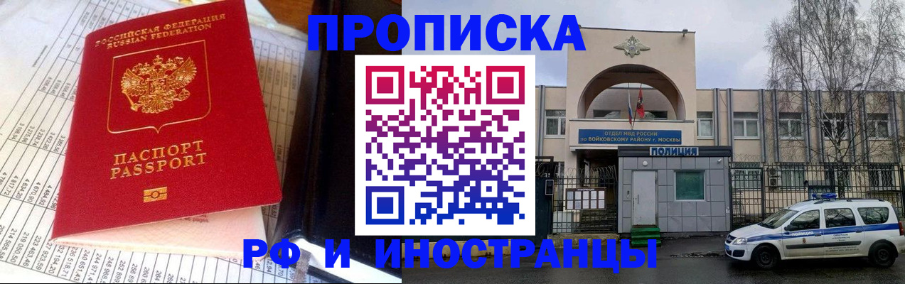 купить прописку в Соликамске