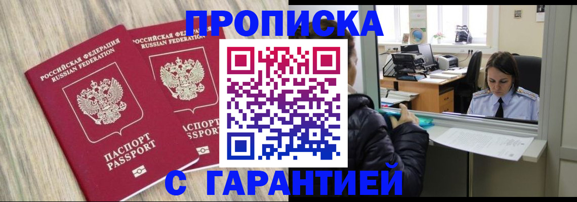 временная регистрация законно в Соликамске