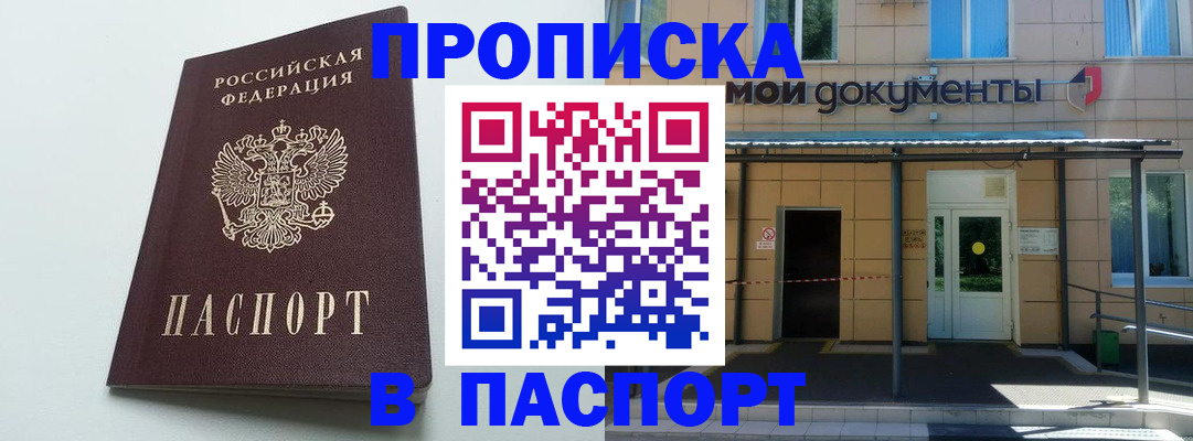 временная регистрация купить в Соликамске