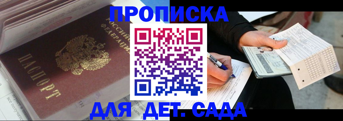 временная регистрация купить в Соликамске
