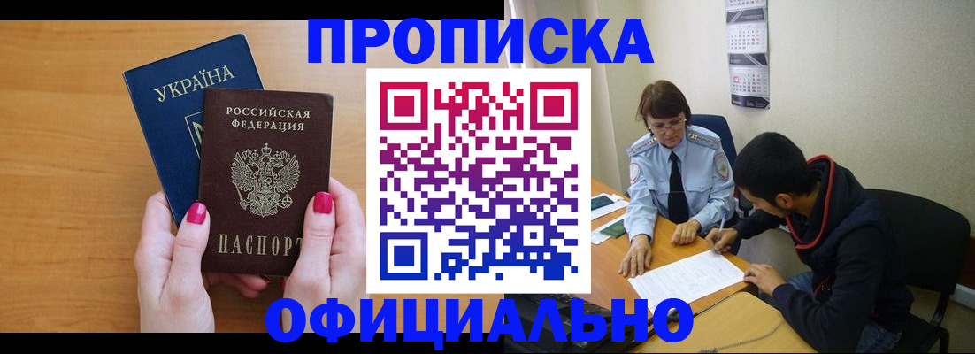 прописка в квартире в Соликамске