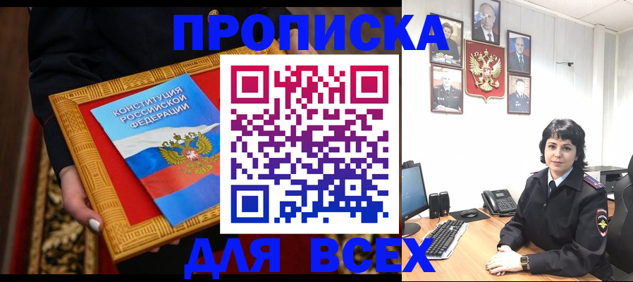 купить прописку в Соликамске