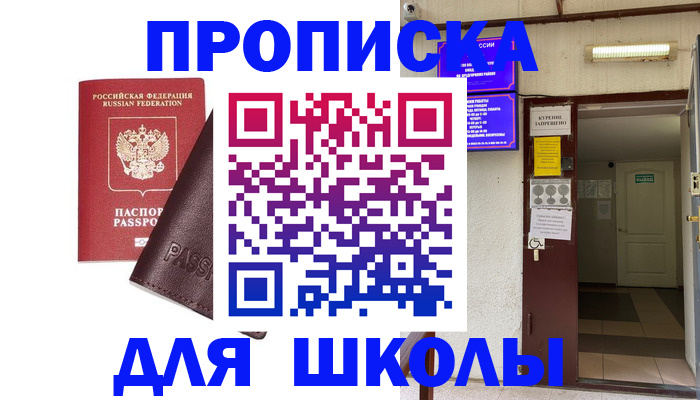 временная регистрация купить в Соликамске